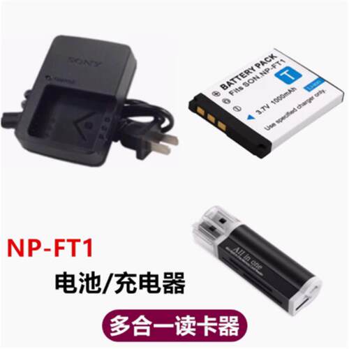 适用ccd索尼DSC-T1 T3 T5 T9 T10 T11 T33 相机NP-FT1电池+充电器