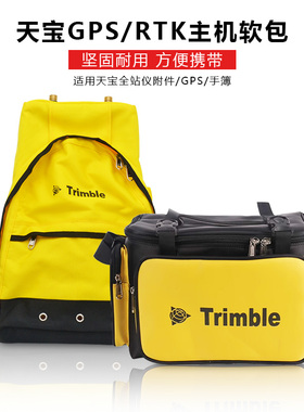 Trimble天宝GPS/RTK主机移动多功能包双肩背包R4R8测绘仪器软布包