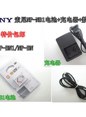 索尼WX50 WX60 WX100 QX10 QX100相机NPBN1电池+充电器+数据线