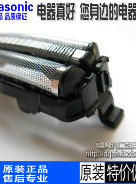原装松下剃须刀刀头刀网ES-CLT2ST2NST6NWSL3DWSL7SL83FRT2