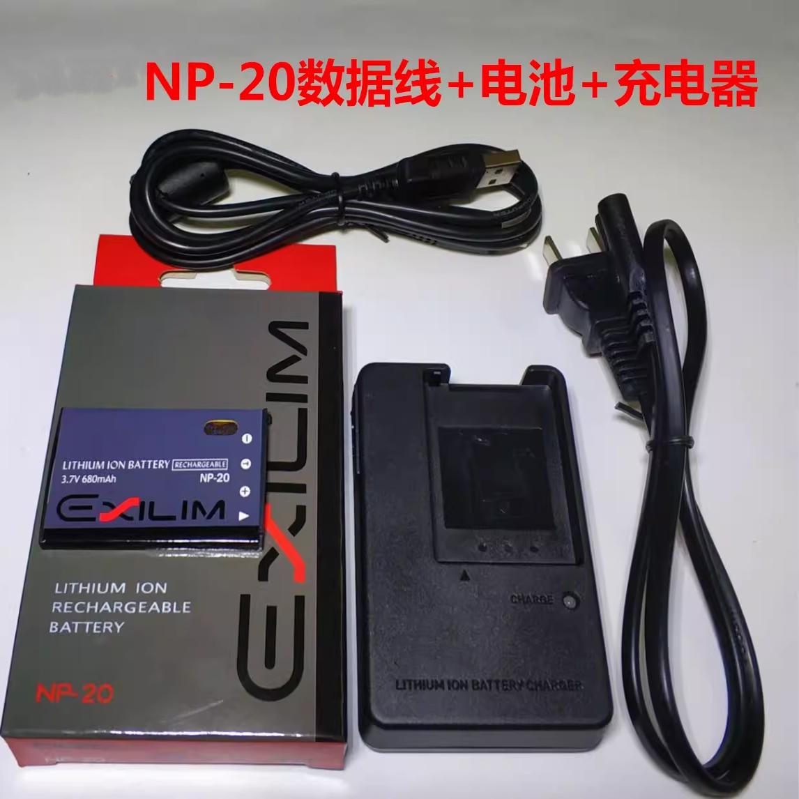 适用于卡西欧EX-Z75 EX-Z77 Z65数码相机NP-20数据线+电池+充电器