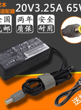 供 IBM电脑S230U E10 X201T 20V3.25A笔记本电源适配器65W
