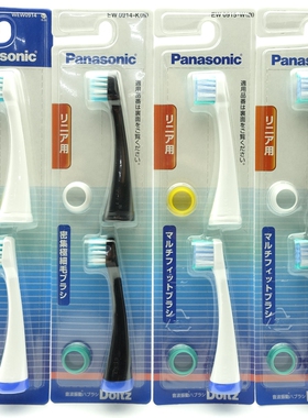 原装 松下 WEW0914 0915 EW-DE55 EW-DE54 牙刷头 DE44 DE43 DE42