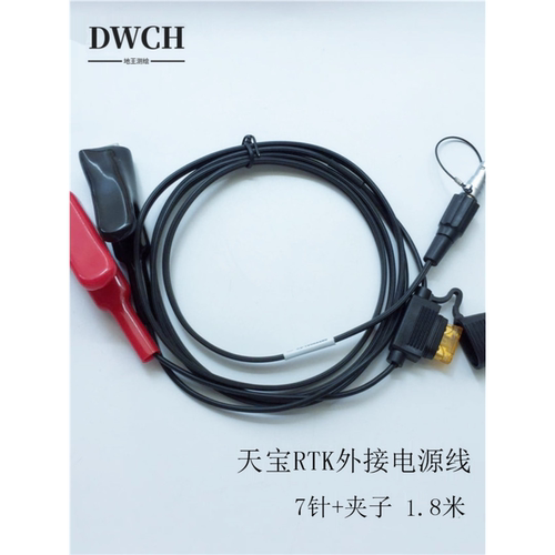 天宝GPS RTK主机基站外接电源线46125-20 R7R8/5700/5600/R10/R5