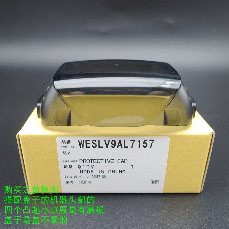 松下剃须刀 ES-LV5B LV5E LV5D 保护盖 LV5U LV7C LV9E LV9V 塑料