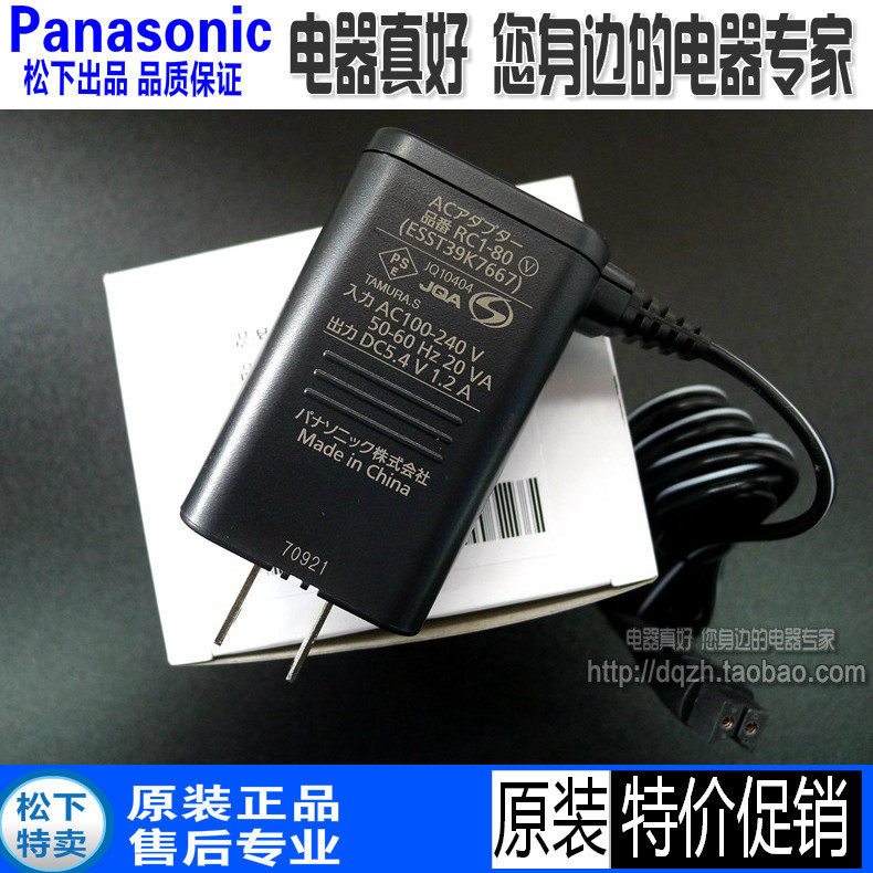 包邮松下剃须刀ESESCT30 LL20 LL40 CST6Q CST2Q CT20充电器RC1
