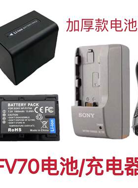 适用索尼HDR-TD10E TD20E TD30E 3D机锂电池+充电器NP-FV70