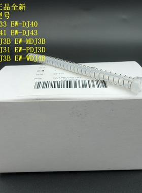 松下冲牙器 EW-MDJ3B PDJ31 WDJ3B 进水管 JDJ3B 4B DJ41 33 软管