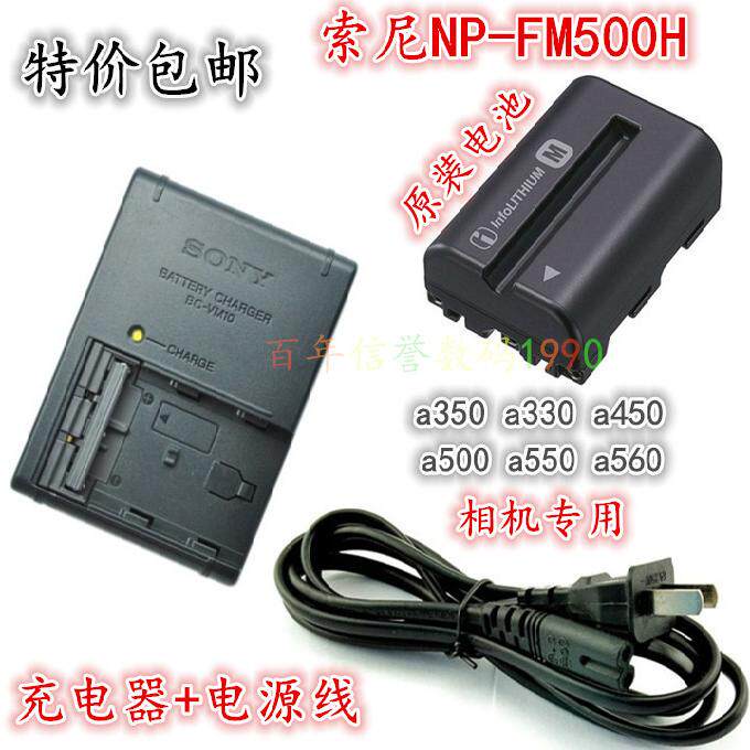 索尼a700 a900 a57 a58 a65 a77 a99单反相机NPFM500H电池充电器