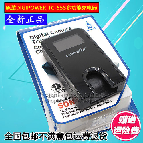 原装数源 TC-55S 适用索尼NP-BN1 NP-FT1 NP-BK1相机电池座充电器