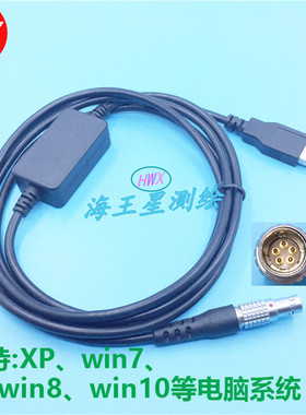 徕卡TS02TS03TS06TS09TS15 TCR402/405/702/802全站仪USB数据线