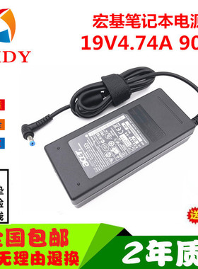acer宏基5530G 5530G 5536 5542 笔记本电源适配器19V4.74A电源线