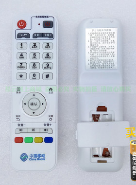 适用于 中国移动 创维E820 E910 网络电视机顶盒遥控器 白色
