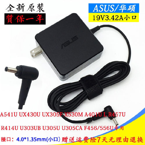 华硕a豆充电器asus ADOL13U U38N-D A407U P7200笔记本电源适配器