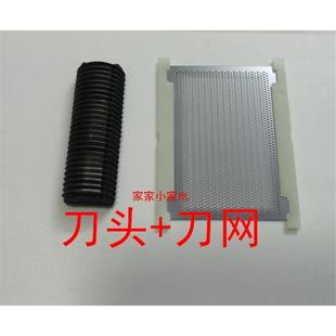M730 刀网 M301 刀头配件 M701 三洋电动剃须刀网罩SV