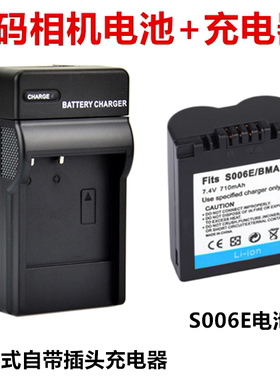 适用 松下DMC-FZ30 FZ35 FZ38 FZ50 GK数码相机 S006E电池+充电器