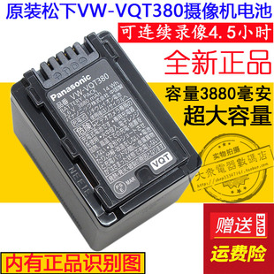WXF990 摄像机锂电池板 原装 VX980M VX870M W850 松下HC WX970