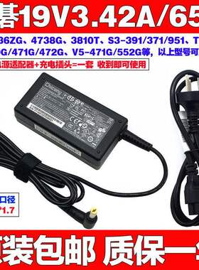 适用ADP65VH D CPA09A065N1 A11065N1A宏碁笔记本电源适配器线