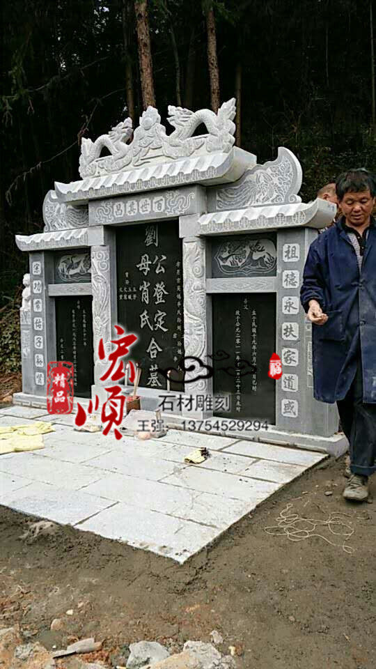定制各种石材石雕墓碑公墓农村土葬组合式豪华型石碑设计样式刻字