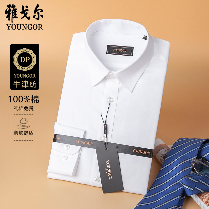 吊牌780雅戈尔衬衫男长袖商务正装白色衬衣春秋季新品LDP16384BJA