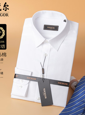 吊牌780雅戈尔衬衫男长袖商务正装白色衬衣春秋季新品LDP16384BJA