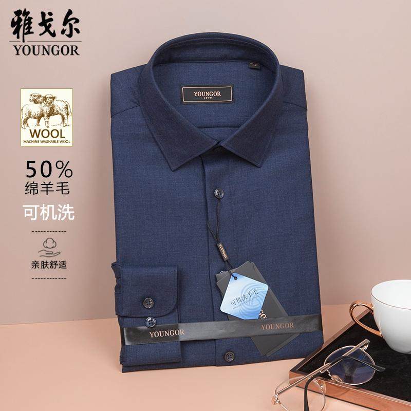 吊牌1280雅戈尔羊毛衬衫男长袖可机洗商务高端男士保暖衬衣秋冬新,男装,衬衫,淘宝优惠券,粉丝福利购,淘宝优惠卷