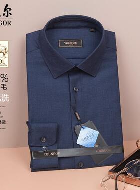 吊牌1280雅戈尔羊毛衬衫男长袖可机洗商务高端男士保暖衬衣秋冬新