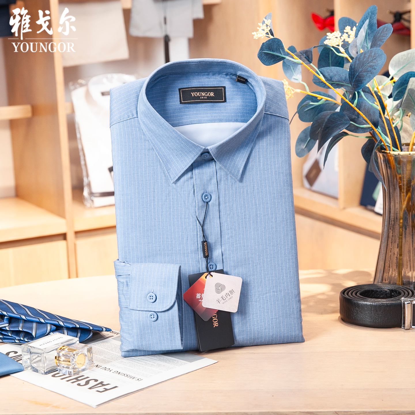 雅戈尔100%羊毛内胆加厚保暖衬衫