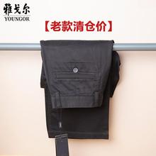 【老款清仓】雅戈尔男士休闲裤商务宽松裤断码男裤子中高腰长裤厚