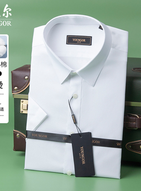 专柜720雅戈尔男士短袖衬衫DP免烫商务白色衬衣夏季GSDP104981BJY