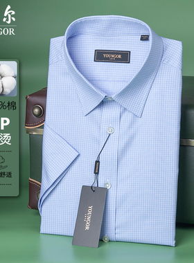 吊牌780雅戈尔男士短袖商务格子衬衫淡蓝色夏季新款VSDP170019HJA