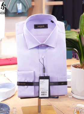 专柜780雅戈尔长袖衬衫男DP免烫浅紫色纯棉商务宽松秋DP170012LJA