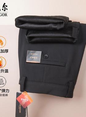 吊牌1280雅戈尔休闲裤男加绒加厚高端商务黑色直筒弹力裤子冬季款