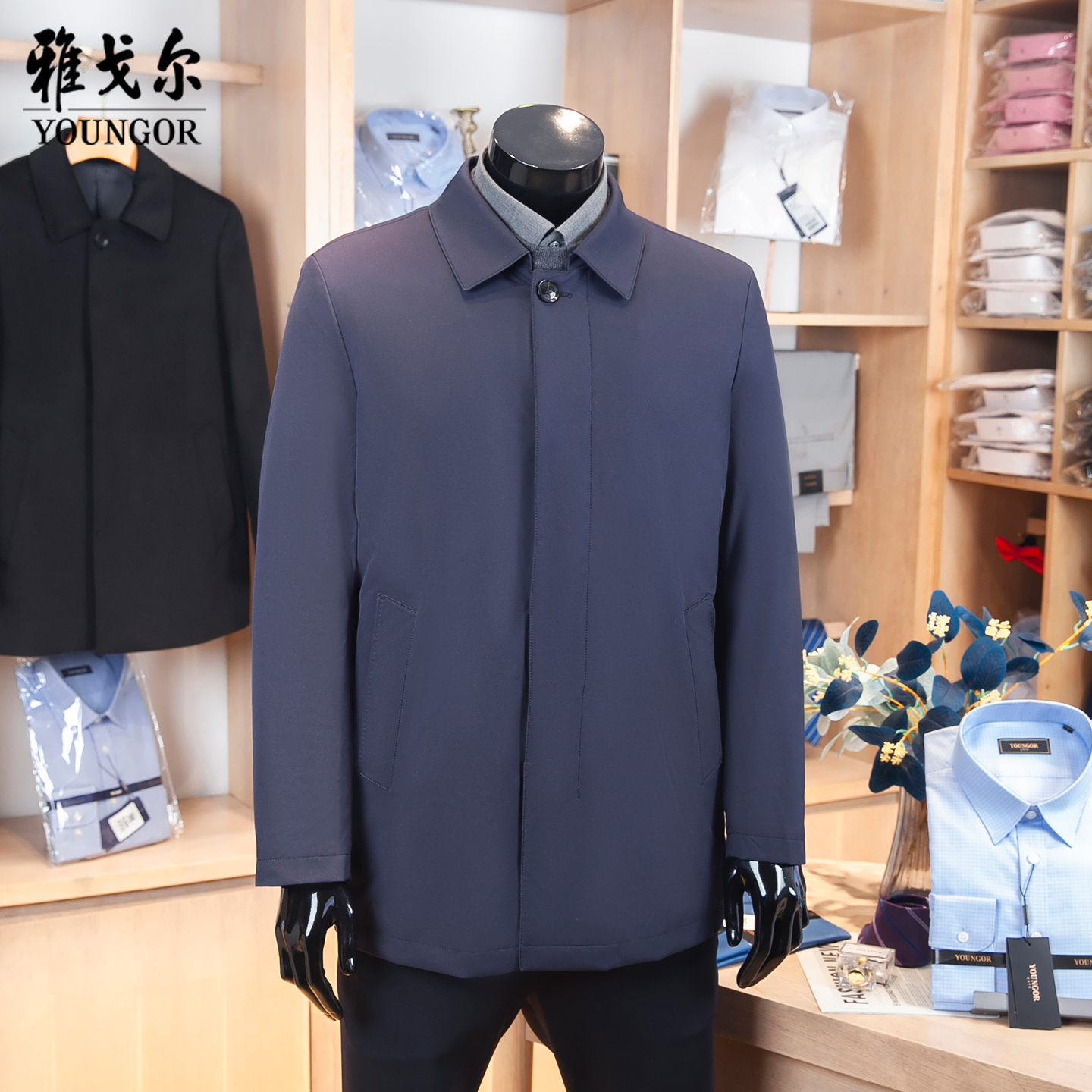 雅戈尔羽绒大衣鹅绒内胆可拆卸