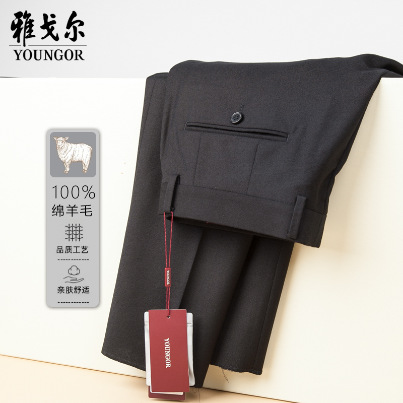 雅戈尔修身版男士长裤西裤