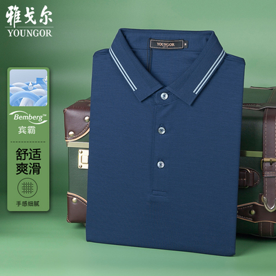 雅戈尔夏季男士短袖T恤polo衫