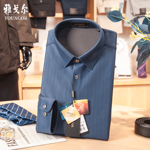 专柜1080【羽绒复合】雅戈尔保暖衬衫男长袖加厚冬新款N119680HBY