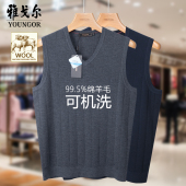V领背心商务保暖打底羊毛衫 男士 可机洗99.5%羊毛 雅戈尔秋冬季
