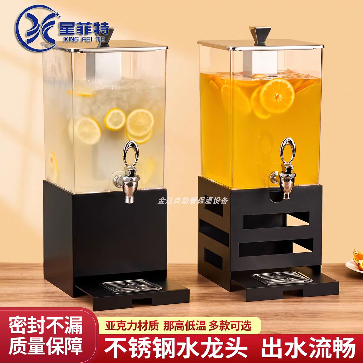 星菲特酒店自助餐厅方形果汁鼎牛奶奶茶桶柠檬水花茶饮料机大容量