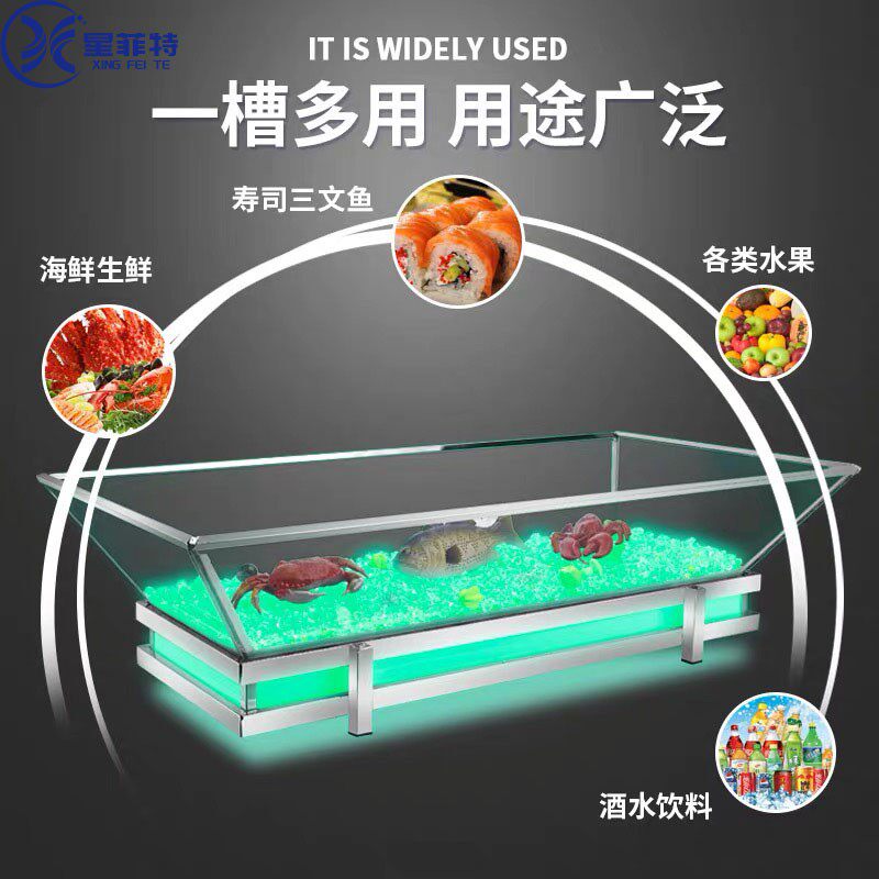 星菲特自助餐海鲜冰槽冰池酒店餐厅亚克力三文鱼生刺身冰盘桶商用