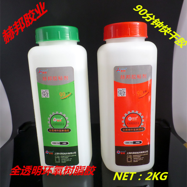 速干胶半透明环氧树脂胶E-44固化剂强力粘合剂木头金属万能强力胶