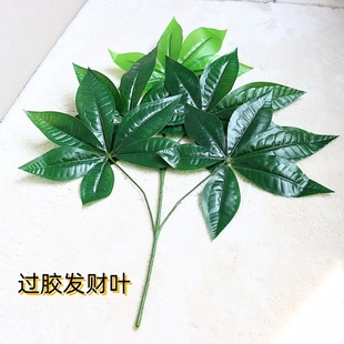 仿真发财树叶子树枝假树叶装饰塑料绿叶绿色植物造景橄榄叶芒果叶