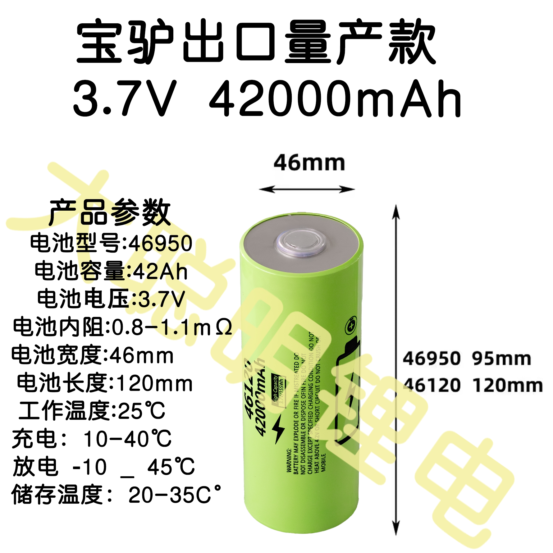 46120宝马量产款宁德高倍率电芯强光充电宝手电筒可用 - 实物图
