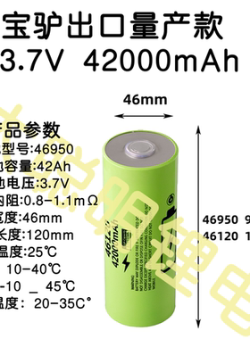 46120宝马量产款宁德高倍率电芯强光充电宝手电筒可用