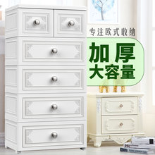 收纳柜子塑料多层储物柜家用整理五斗柜 纳雅乐58宽五层加厚抽屉式