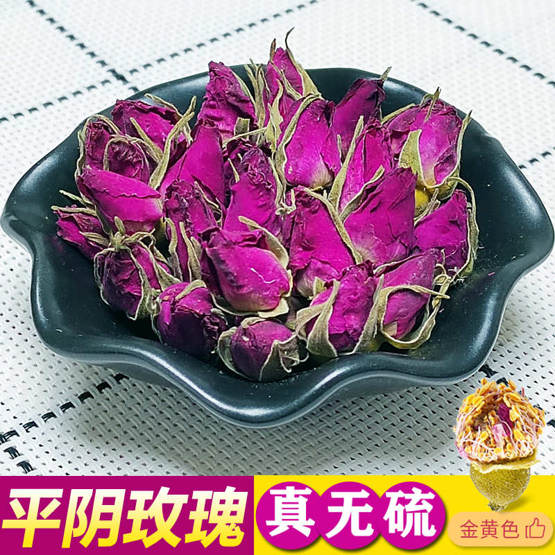 无硫玫瑰花茶 山东平阴玫瑰重瓣红玫瑰花蕾干花泡茶喝养生茶