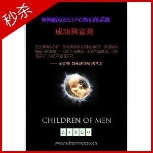 超意识ESP成功与富裕心智中心正式版美国潜能训练荷西西瓦MP3全集
