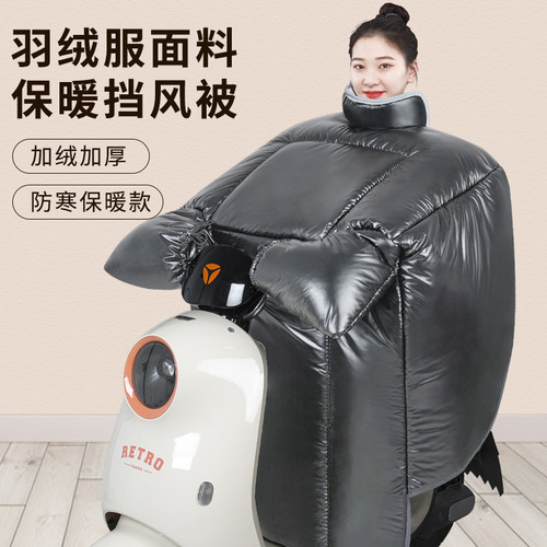 电动车冬天挡风被加绒加厚防寒保暖电瓶摩托车防雨罩大防风PU秋季