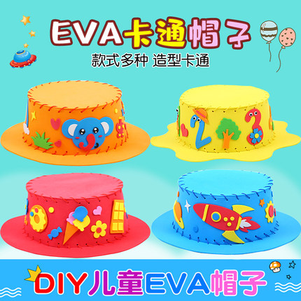 儿童益智创意手工DIY制作帽子材料包幼儿园六一节玩具创意手工