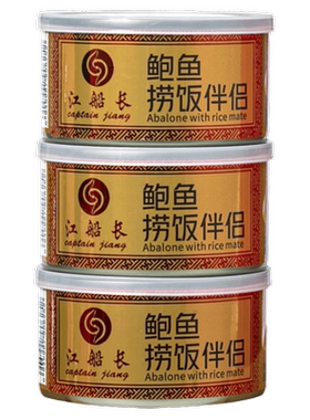 红烧鲍鱼罐头五星饭店专用140g装